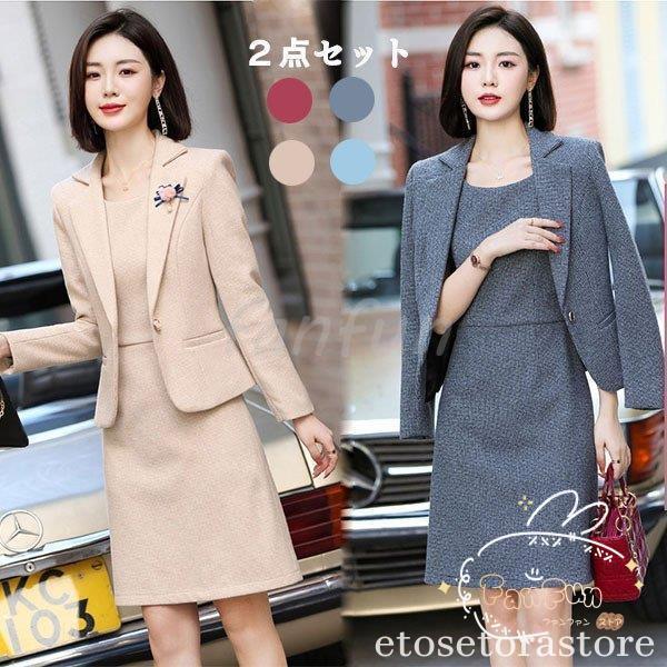 スーツ レディース 40代 50代 30代 おしゃれ 20代 2点セット 秋 服装 ママ 卒業式 服 母 セレモニースーツ フォーマル ワンピーススーツ ビジネス ジャケット
