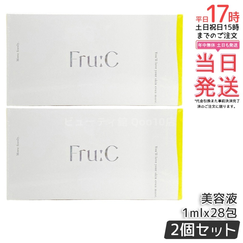 【お得2個セット】Fru:C ビタミンドロップ 28包 ビタミンC美容液 医薬部外品