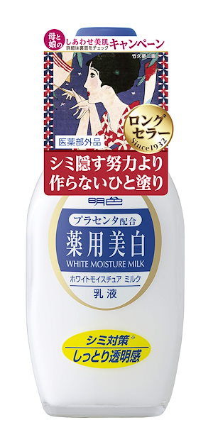 明色化粧品【医薬部外品】明色シリーズ ホワイトモイスチュアミルク 158ｍL (日本製)