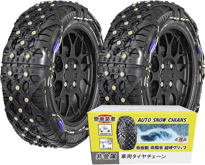 非金属 タイヤチェーン 軽自動車 簡単装着 SC1適合( SC1) 10,626円