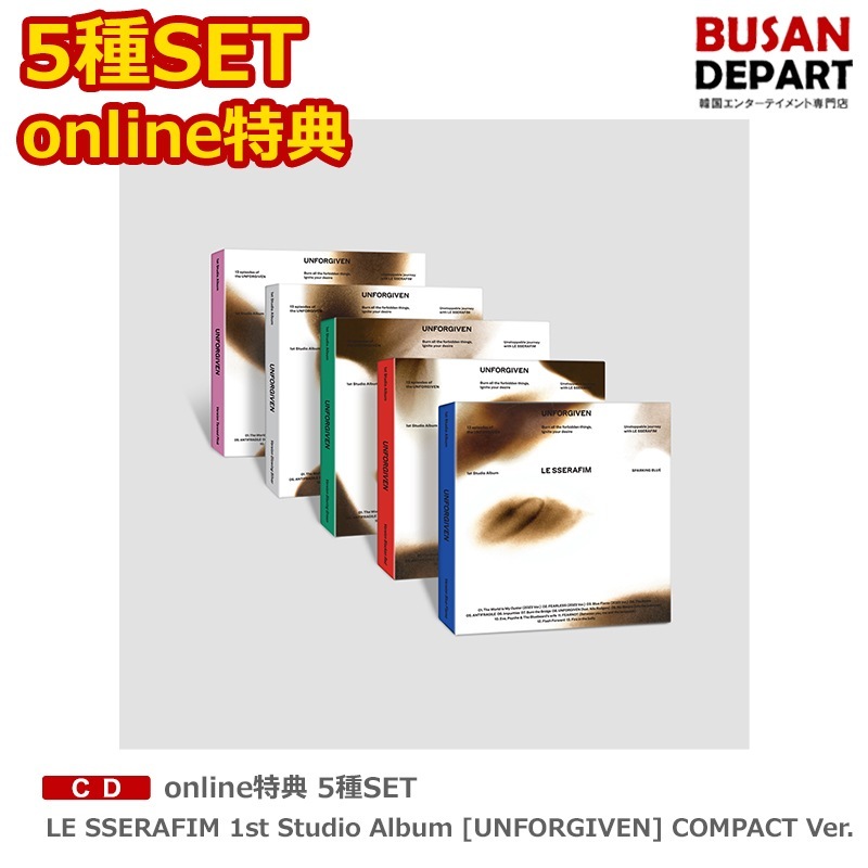 [即日M]online特典 5種SET LE SSERAFIM 1st Studio Album [UNFORGIVEN] COMPACT Ver.