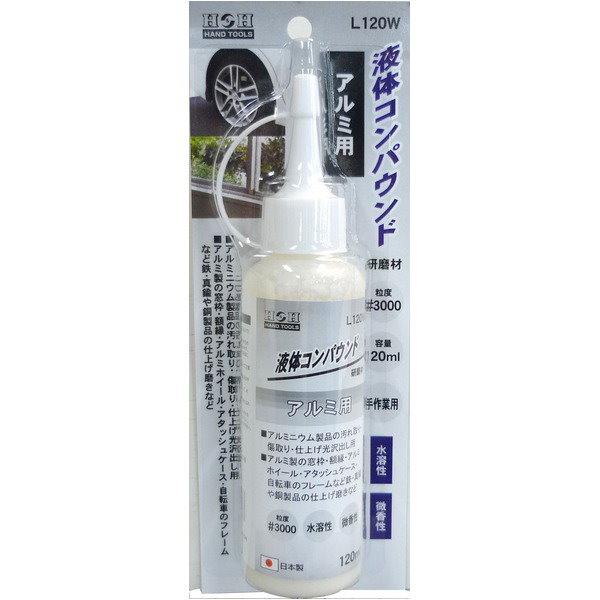 （まとめ）H＆H 液体コンパウンド/研磨材 アルミ用/容量：120ml 日本製 水溶性/微香性 L120W ホワイト(白)  業務用/DIY/手作業用30セット