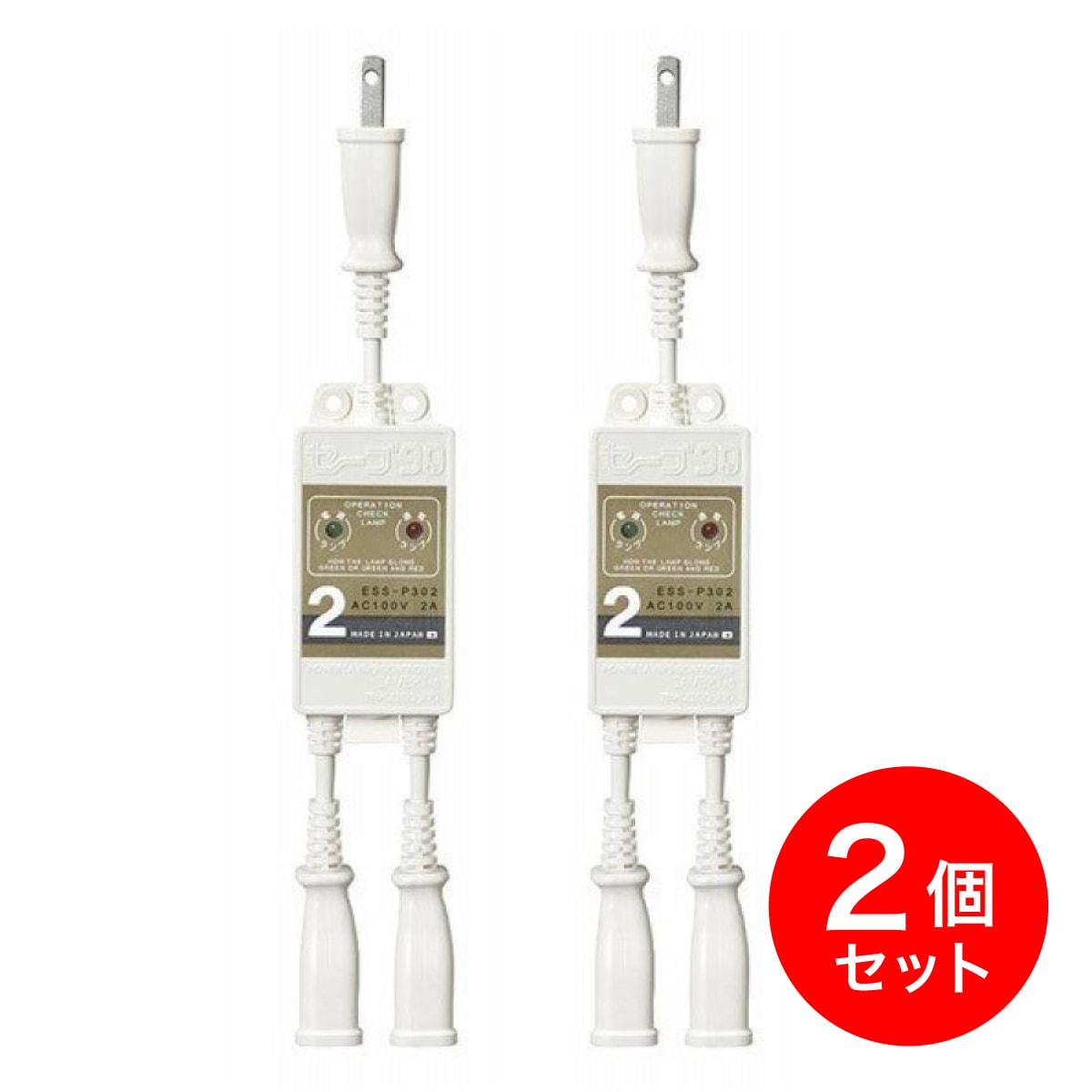 【在庫有・即納】【まとめ買い】【2本セット】テムコ 水道凍結防止ヒーター用節電器 セーブ90プラススリー 2本口 ESS-P302 節約 電気代 節電セーブ 節電器