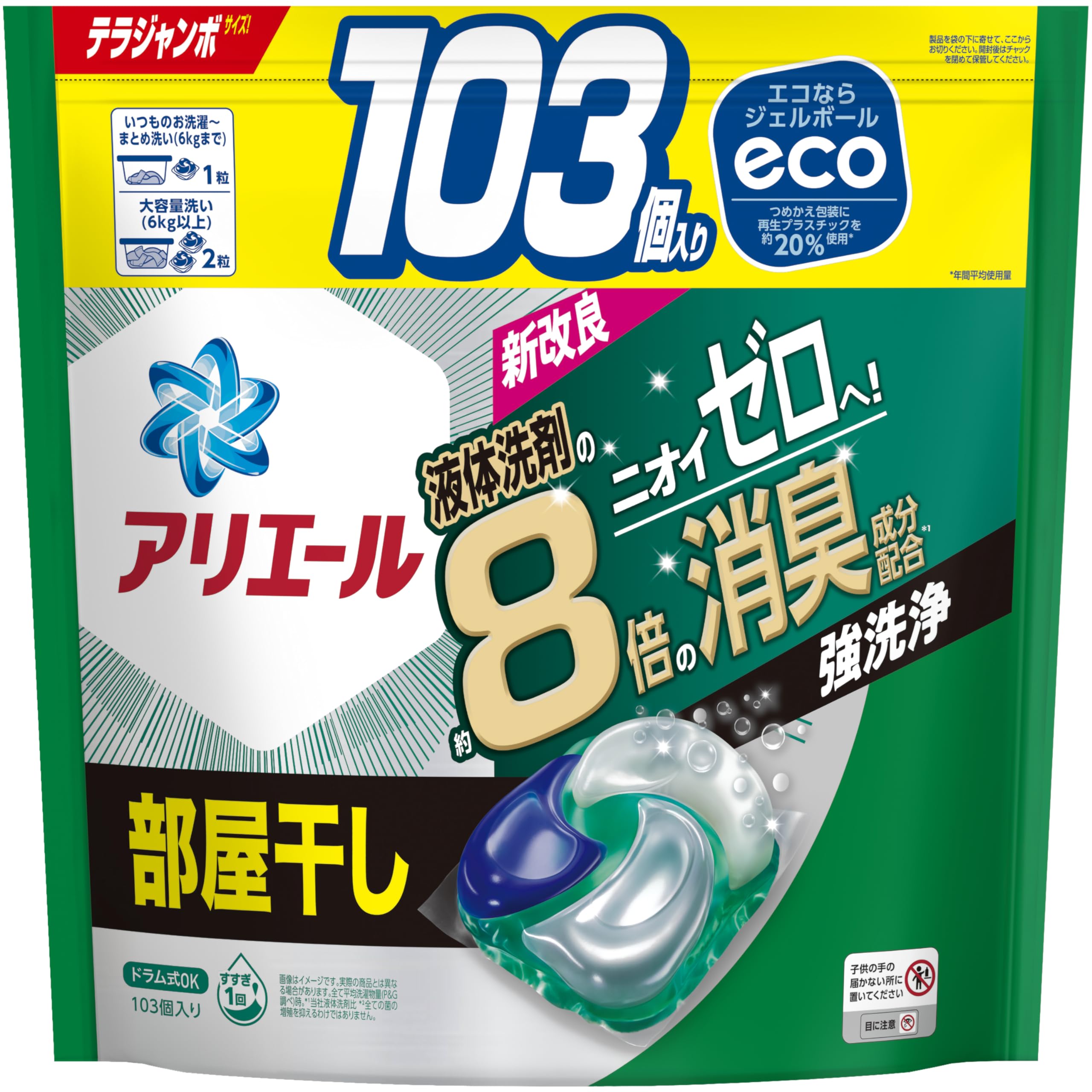 アリエール 洗濯洗剤 ジェルボール4D 部屋干し 詰め替え 103個[大容量]