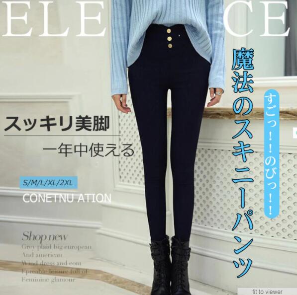 大人気！ レギンス シルエット 黒 薄手 美脚動きやすい 大きめサイズ着痩せ 春夏秋冬 デニム ジーンズ