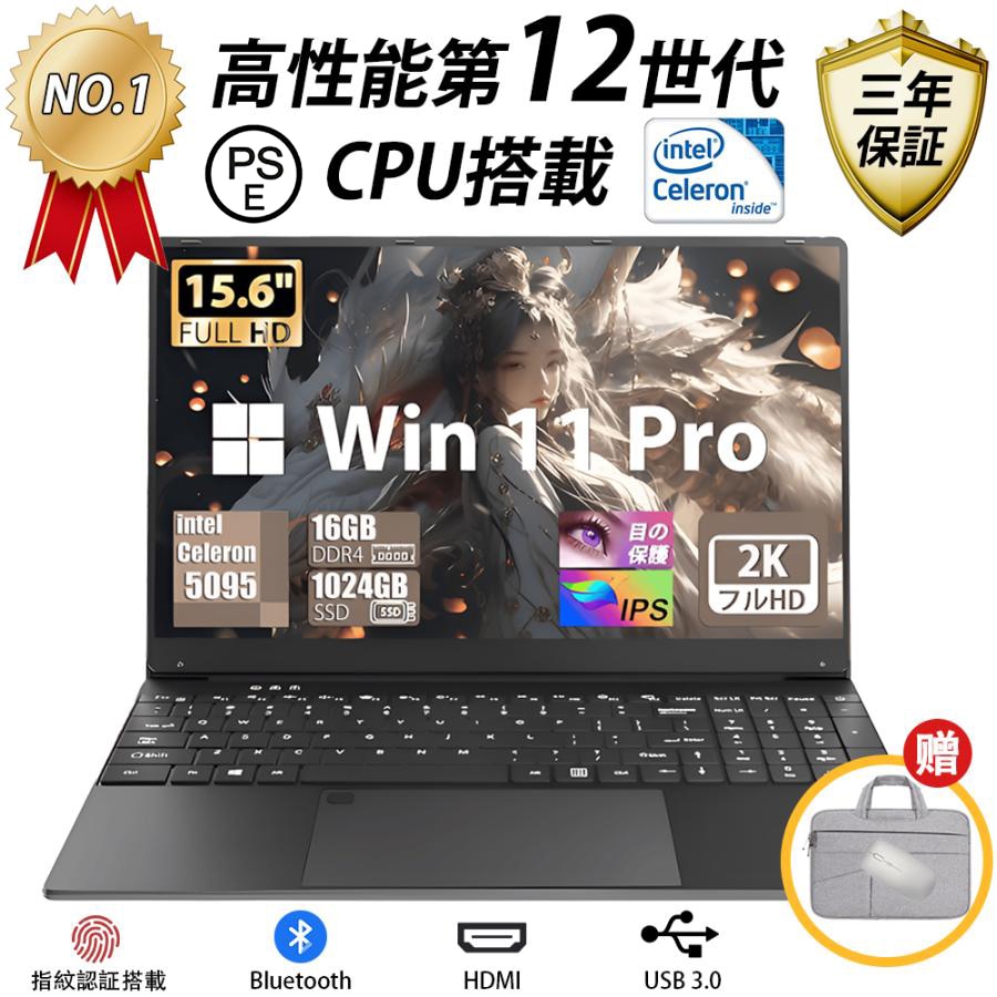 ノートパソコン 新品 windows11 office搭載 初期設定済 第12/13世代CPU 14/15.6インチ ノート メモリ 16gb 32gb SSD 1000GB 2000GB corei 23,985円