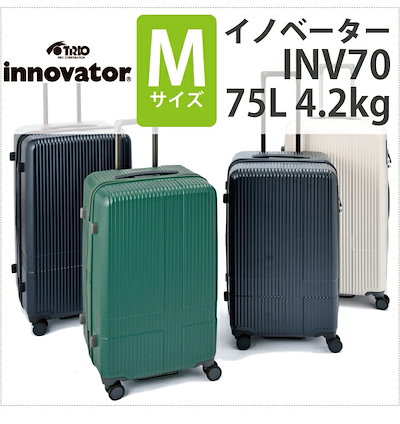 INV70 75L Middle スクエア ラージ キャリーバッグ [14タイプ] 【公式