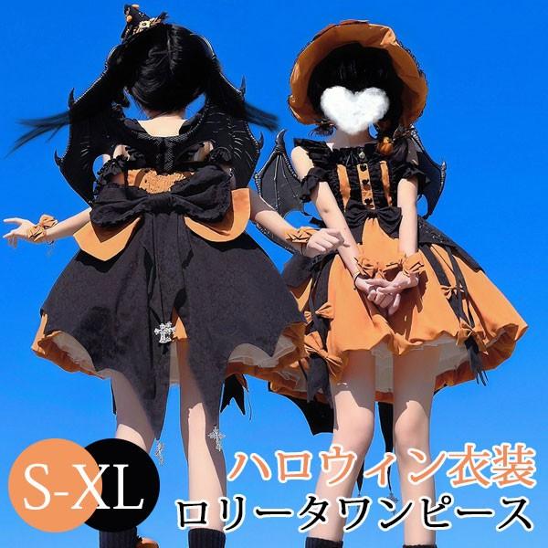 即納 ワンピース ロリータ ハロウィン かぼちゃ魔女風 ビッグリボン ショート丈 ミニ レディース ゴスロリ ハイウエスト Aライン ノースリーブ