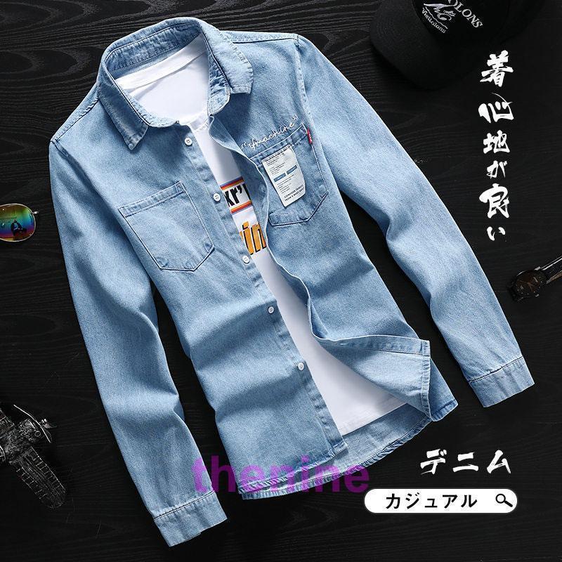 安い商品 今日だけ デニムシャツ メンズ 長袖 カジュアルシャツ 無地 ウエスタンシャツ スリム ダンガリーシャツ トップス 春秋 カジュアルデニムシャツ 秋服 秋物 ギフトポイント