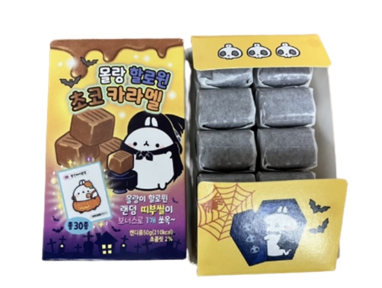 bts着用キーリング モルラン ハロウィンチョコ キャラメル ランダムキーリング1個 帯付シール1個付 50g x 20個