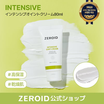 Qoo10] ゼロイド 【公式】【ZEROID】インテンシブオイ : スキンケア