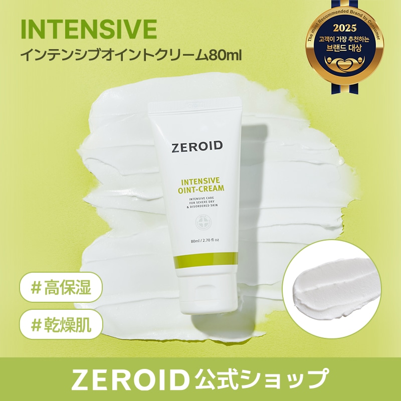 Qoo10] ゼロイド 【公式】【ZEROID】インテンシブオイ : スキンケア