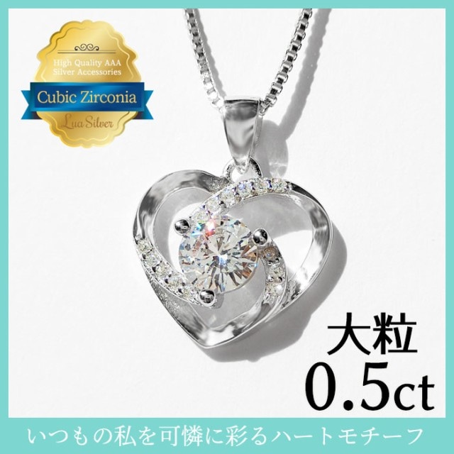 即納送料無料！シルバー925 キュービックジルコニア オープンハート ネックレス CZダイヤモンド レディース アクセサリー ジュエリー 女性 プレゼント ハート ch-23ne