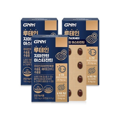 [GNM] ルテインジアザンチンアスタザンチン30錠3個