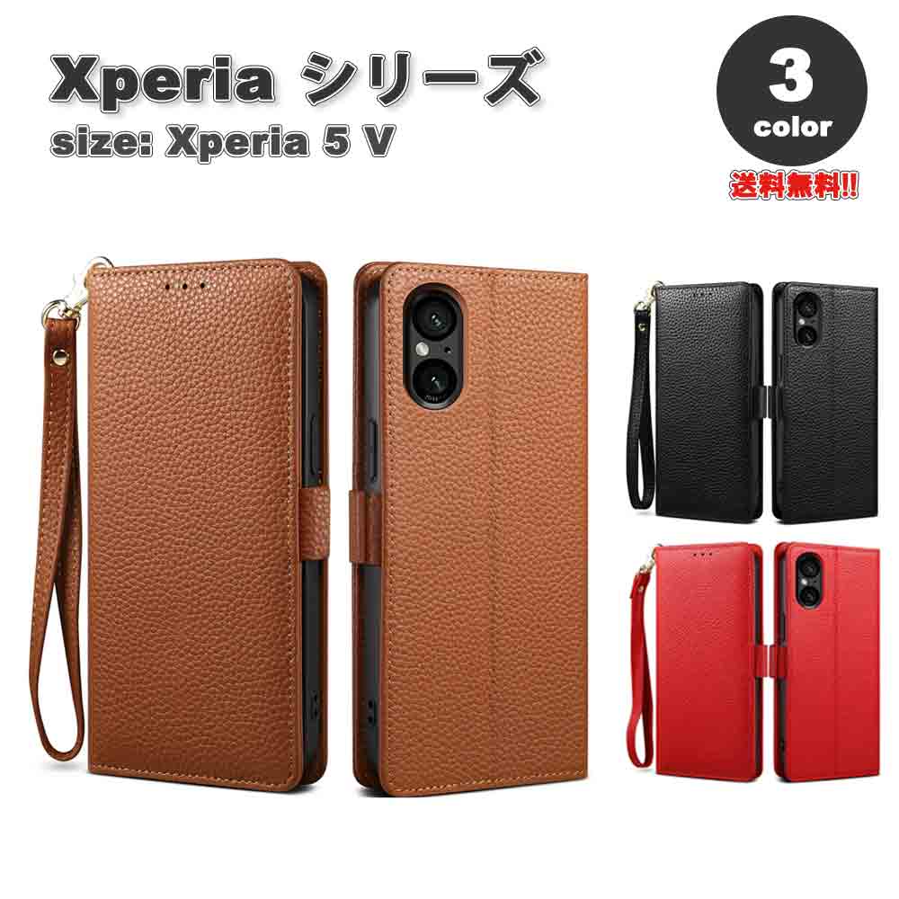 即納 ソニー エクスペリア 5V 手帳型 レザー カード収納 スタンド機能 ストラップ付き ケース 全3色 SONY Xperia SO-53D / SOG12 2023 耐衝撃 保護 カバー 送料