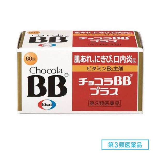 チョコラ ストア bb サンプル