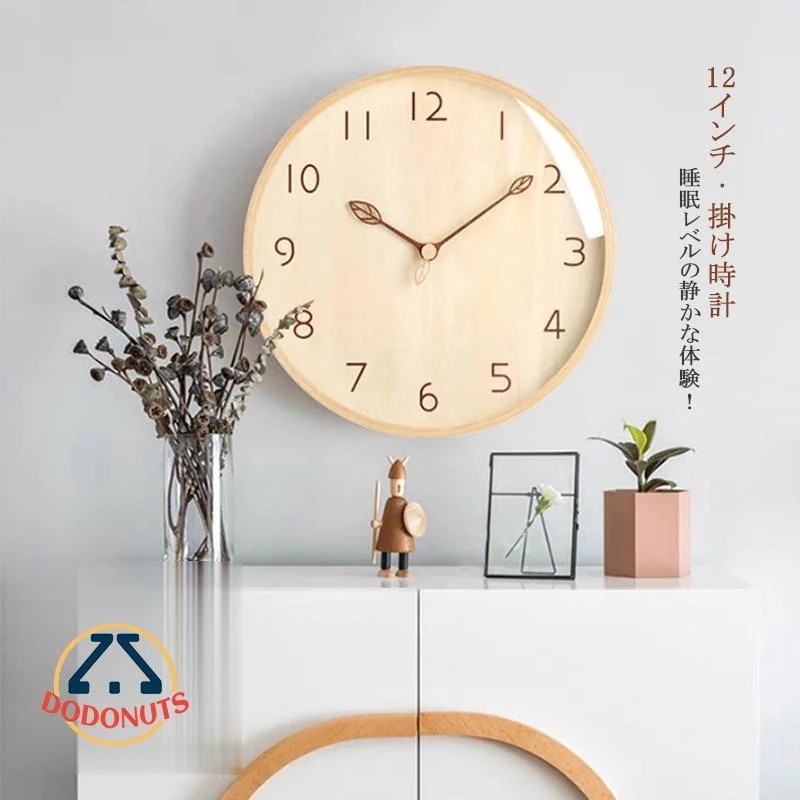 掛け時計 木製 電波 おしゃれ 壁掛け時計 オシャレ デジタル時計 無騒音 連続秒針 12インチ 壁飾り 見やすい 文字盤 新築祝い 軽量 ギフト入荷