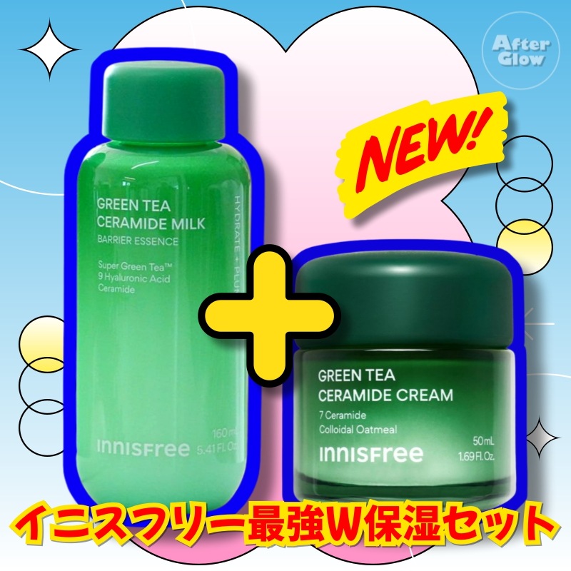 【グリーンティー×セラマイド高保湿セット】グリーンティー セラミド ミルク エッセンストナー 160ml +グリーンティー セラミド バリア クリーム 50ml