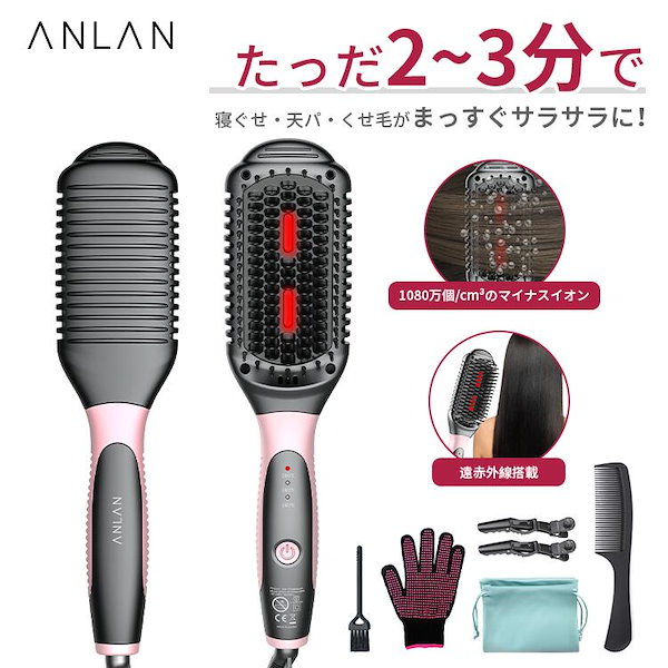 ANLAN ストレートブラシ ヘアアイロン - 健康