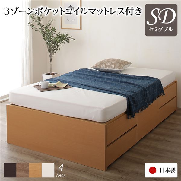 [お客様組み立て] 収納 ベッド ヘッドレス 通常丈 セミダブル 3ゾーンポケットコイルマットレス付き ナチュラル 日本製 （北海道/沖縄/離島配送不可） 58,832円
