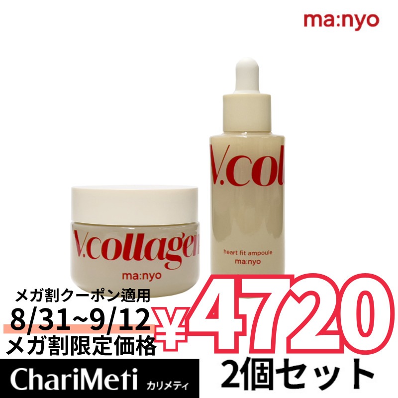 【国内発送】 vコラーゲン 美容液 クリーム セット ナイトクリーム 保湿クリーム コラーゲン エイジングケア たるみ 小じわ しわ 弾力クリーム 乾燥肌 毛穴 韓国 ハリ　弾力 顔 人気