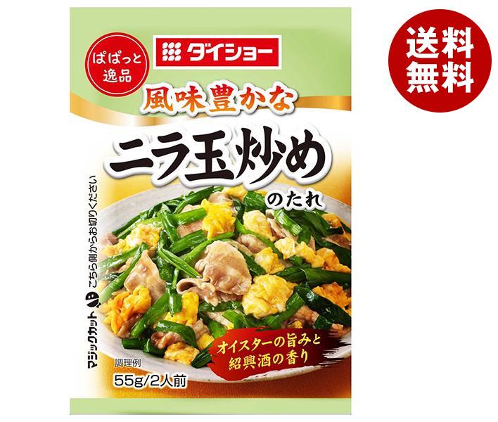 ダイショー ぱぱっと逸品 ニラ玉炒めのたれ 55g＊80袋入