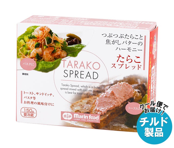 マリンフード たらこスプレッド 150g＊12箱入 チルド 冷蔵品