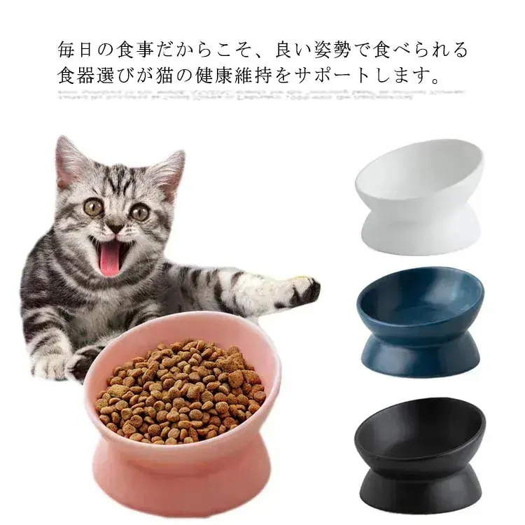 猫 食器 陶器 フードボウル 犬 犬用 餌入れ スタンド 脚付 傾斜 食べやすい 猫用 ねこ いぬ ウォーターボウル 水飲み セラミック 子猫 シニア 高齢 餌皿 小型犬 食器台 ペット用食器 給水器