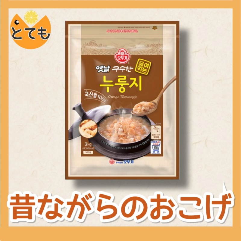 韓国伝統おこげスナック（ヌルンジお菓子）