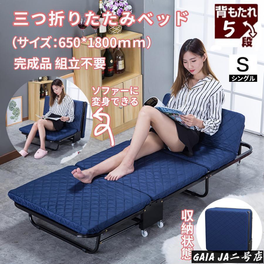 折りたたみ ベッド シングル キャスター付 仮眠用 おりたたみ べっど 幅65cm コンパクト 簡易ベッド ソファー 1人暮らし 病院用 来客用 お花見