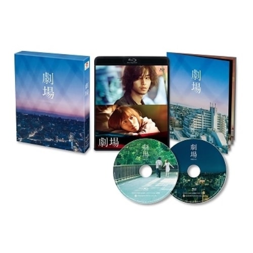 劇場 スペシャル・エディション(初回生産限定盤)(Blu-ray Disc) ／ 山崎賢人 (Blu-ray) YRXN-90161