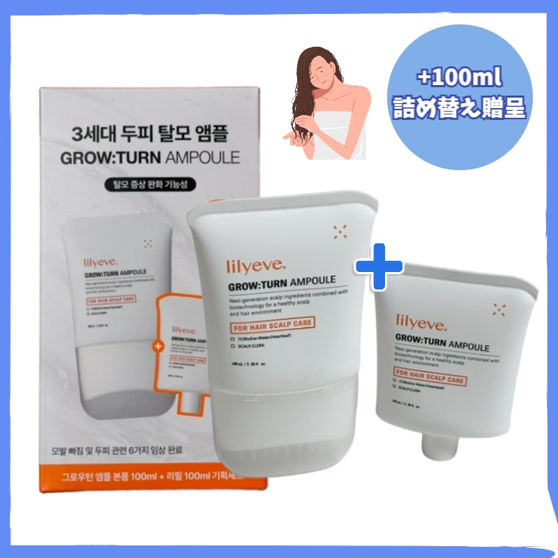 【1+1】グローターンヘアアンプル100ml(100ml本品+100ml詰め替え用)韓国育毛/ブラシ型アンプル/スカルプケア