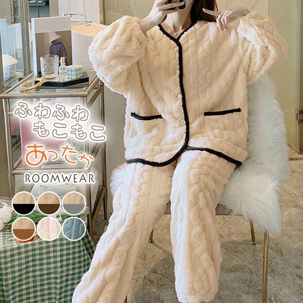 ルームウェア レディース 長袖 冬 可愛い ふんわり もこもこ ボア 防寒 保温 トップス パンツ 上下セット セットアップ 2点セット パジャマ 部屋着 ゆったり ノーカラー 前開き 起毛 ロングパ