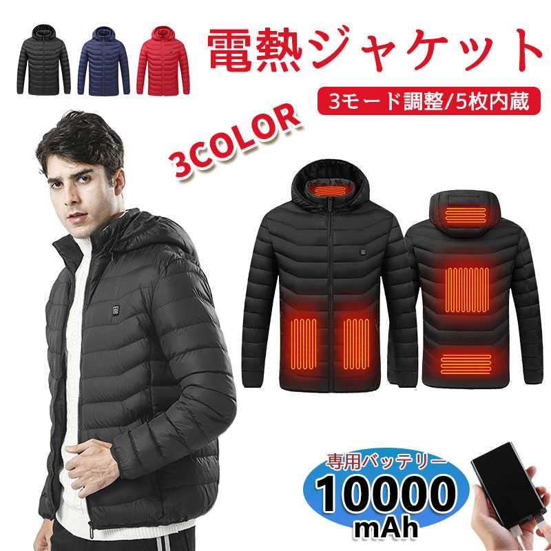 【TIME HOLDER】電熱ジャケット モバイルバッテリー付き 5箇所発熱 3段階調温 加熱ジャケット ヒーター 電熱ジャケット ベスト 電熱ウェア 洗える ヒーター usb 洗える 暖房服 マウン