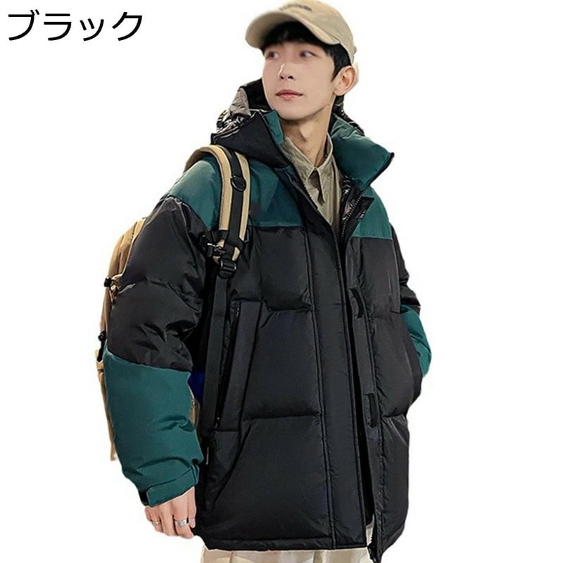 ダウンコート 防寒コート メンズ バイカラー スプライス フード付き ポケット 防寒性 保温性 厚手 韓国風 おしゃれ ファッション ショート丈 学院風 若者 トレッキング お出かけ アウトドア