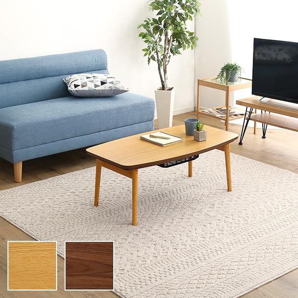 こたつテーブル 長方形 幅90cm おしゃれ コタツ ローテーブル センターテーブル 折りたたみ 折り畳み 木目 北欧 カントリー 石英管 ヒーター こたつテーブル