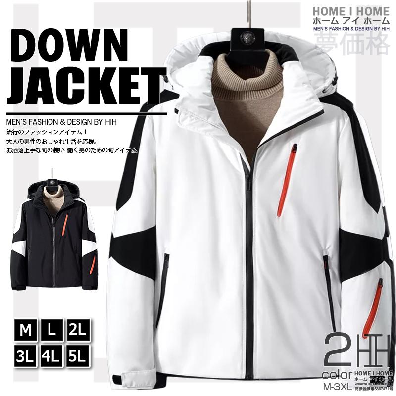 メンズ ダウンジャケット フード脱着 カラー配色 防風 撥水性 かっこいい 防寒 あたたか ダウン 秋服 冬服 アウター ブルゾン ジャンパー