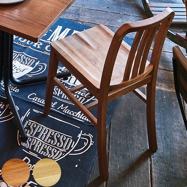 ダイニングチェア 座面高45cm 天然木 木製 クーパス イス チェア ダイニングチェアー いす 食卓椅子 リビングチェア 木フレーム おしゃれ