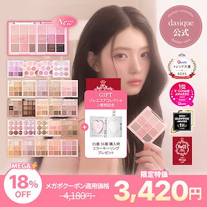 【超美品】dasique アイシャドウ セット まとめ売り デイジーク Amazon.co.jp: Dasique 「公式」デイジーク#14 Peach Squeeze