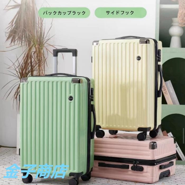 スーツケース 機内持ち込み 2泊3日 軽量 大型 静音 耐衝撃 キャリーケース ハードケース 20/22/24/26/28インチ 旅行 4,547円