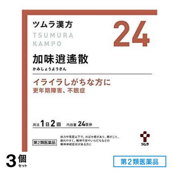 第２類医薬品 24ツムラ漢方 加味逍遙散エキス顆粒 48包 3個セット
