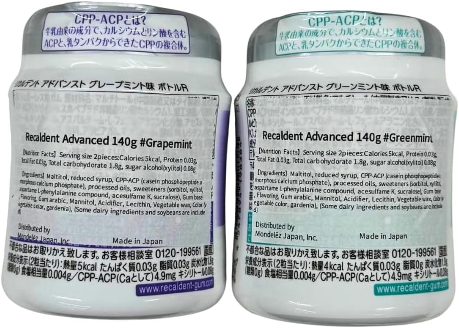歯科医院専用 リカルデント 粒ガム ボトルタイプ 140ｇ 6本セット グリーンミント味3本 グレープミント味3本
