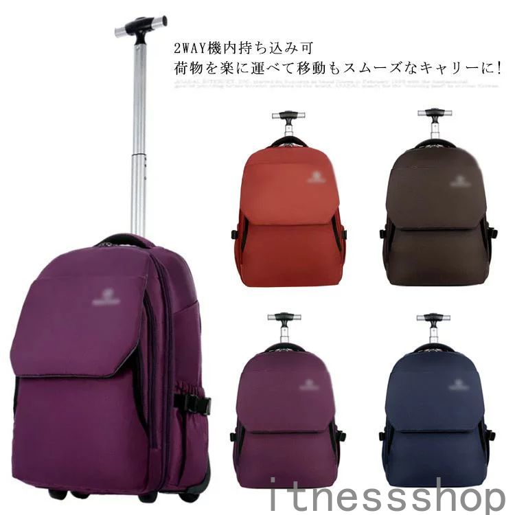 新生活 ギフト 2wayキャリーバッグ キャリーバッグ ソフトキャリーバッグ 機内持ち込み 南京錠贈呈 スーツケース 軽量 大容量 リュック キャスター付きリュック キャリーケース 修学旅行 ビジネス