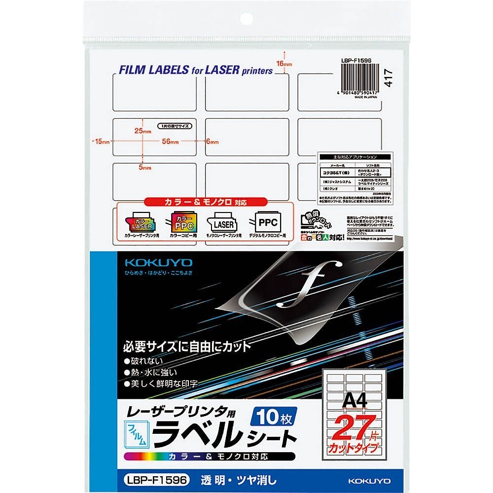 （まとめ買い）カラーレーザー&カラーコピー用 フィルムラベル A4 27面 透明 ツヤ消し 10枚 LBP-F1596 [x3]