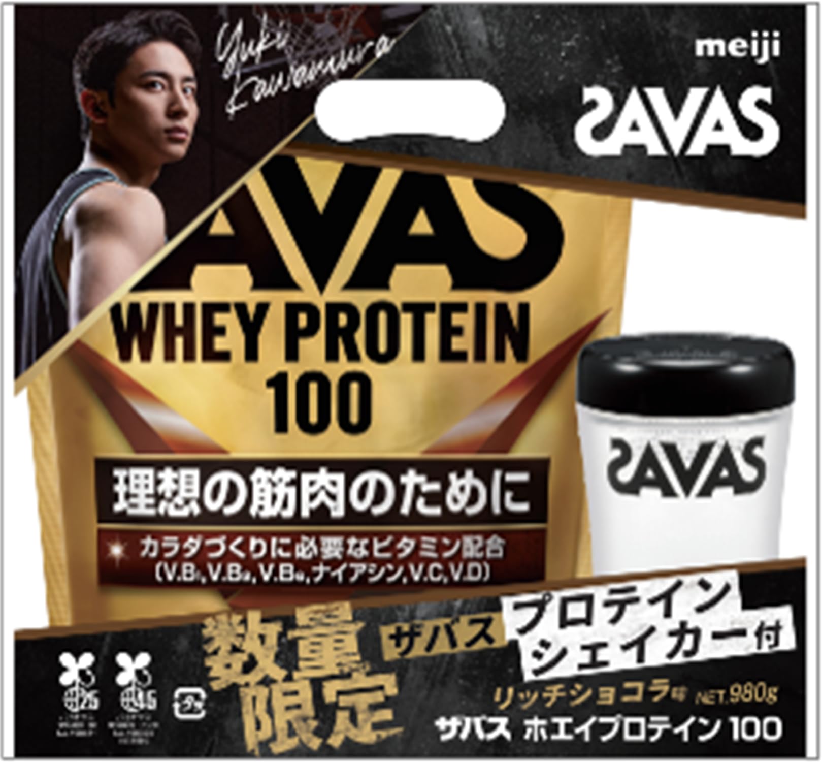 ザバス(SAVAS) ホエイプロテイン100 リッチショコラ味 980g ＋シェイカー付 明治