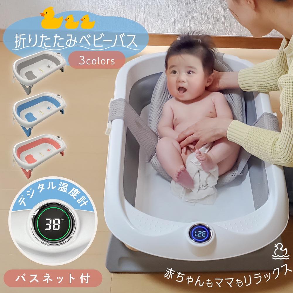 即纳 ベビーバス 折りたたみ バスタブ 沐浴 洗い桶 ベビーバスチェア タライ 折り畳み 洗濯 洗濯物 沐浴用 ソフトタブワイド ベビー ペット お呂