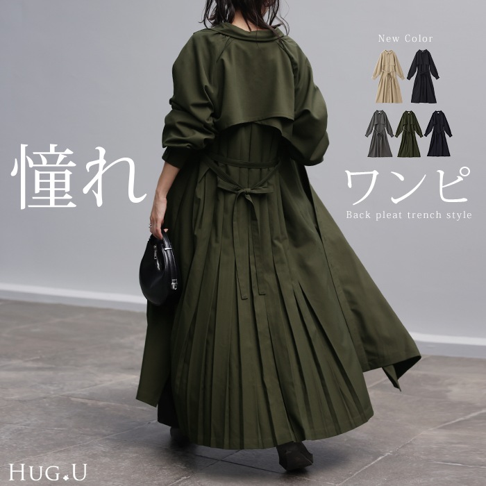 ロングワンピース ロング レディース アウター トレンチコート ぽわん袖 ナチュラル シャツワンピース ライトアウター マキシ 長袖 きれいめ 体型カバー おしゃれ 羽織 Aライン 秋