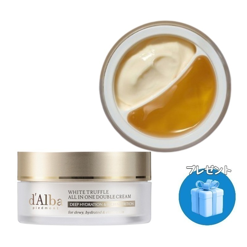 ホワイトトリュフダブルセラムアンドクリーム 70g