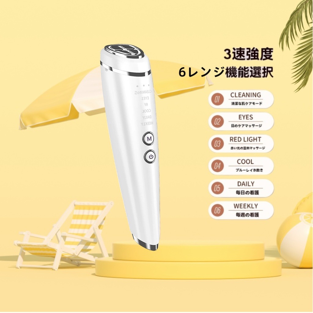 RF美容器 1台16役マルチ機能美顔器 6種類モード EMS 3色LED光スマート ワンタッチデイリーケア ウィークリーケア 超音波振動 目元ケア 肌ケア 温冷ケアイ 男女兼用 7,944円
