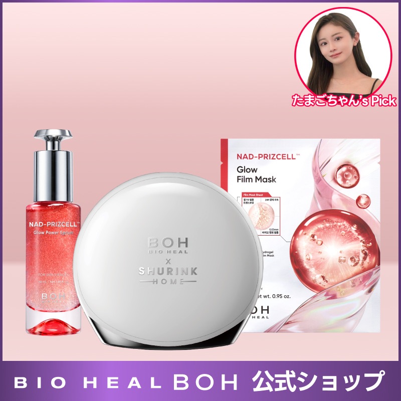 Qoo10] バイオヒールボ 【新発売】シュリンクホームスキンブースタ